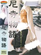 电影《尼姑庵极乐》介绍