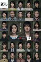 日剧《轮到妹妹了》电视剧日剧版免费超清