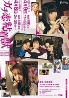 《黏黏糊糊》第2集免费观看