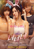 《完美少女》