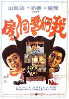 陈宝莲《洞房奇谭》全集